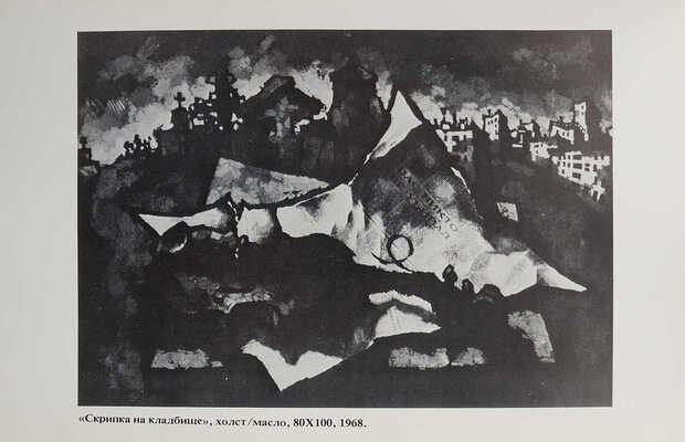 Рабин О. Три жизни. Книга воспоминаний. Париж; Нью-Йорк: Издательство «Третья волна», 1986.